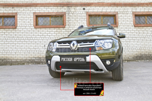 Зимняя заглушка решетки радиатора и переднего бампера Duster 2015-2020