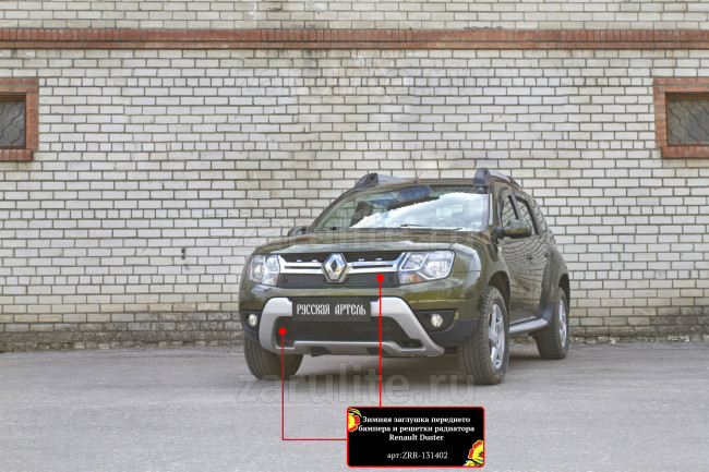 Зимняя заглушка решетки радиатора и переднего бампера Duster 2015-2020