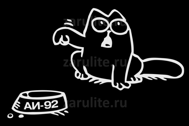 Наклейка виниловая Кот Саймона и миска