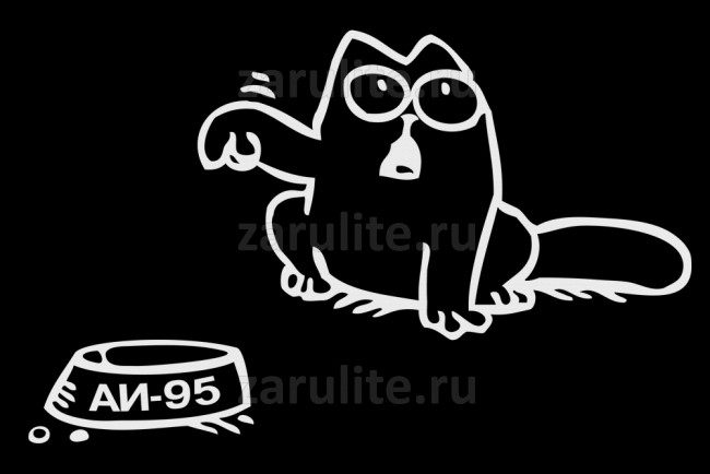 Наклейка виниловая Кот Саймона и миска