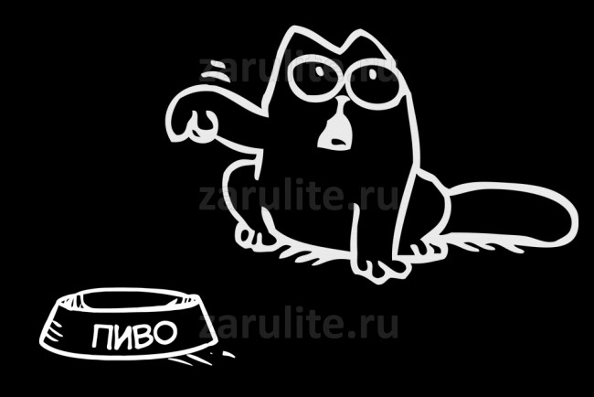 Наклейка виниловая Кот Саймона и миска
