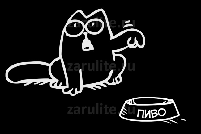 Наклейка виниловая Кот Саймона и миска