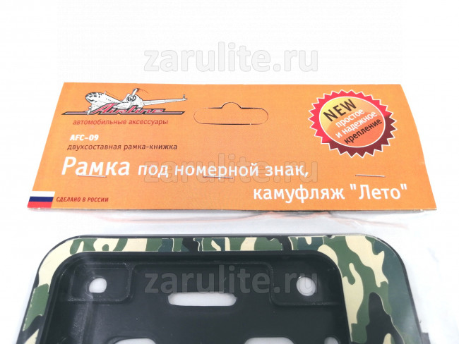 Рамка под номерной знак камуфляж "Лето", рамка-книжка. Комплект 2шт.