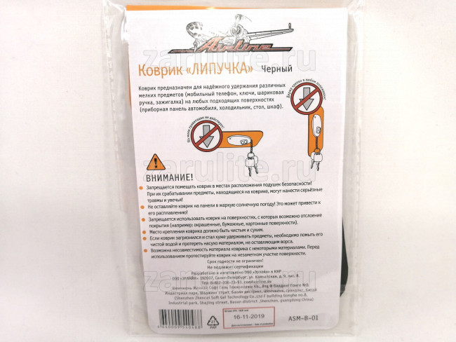 Коврик липучка чёрный 92*145 мм